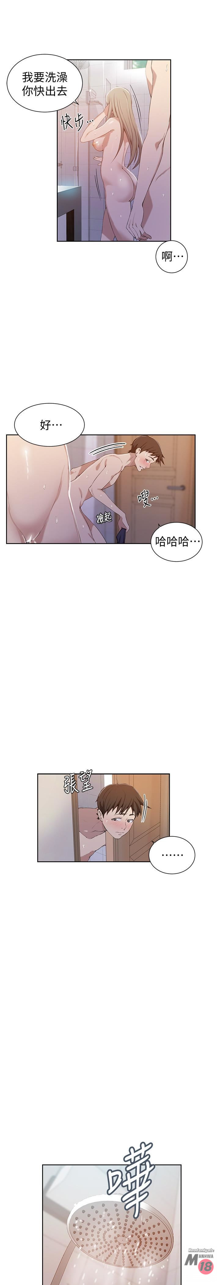 Secret Class Raw Chapter 33 image 7