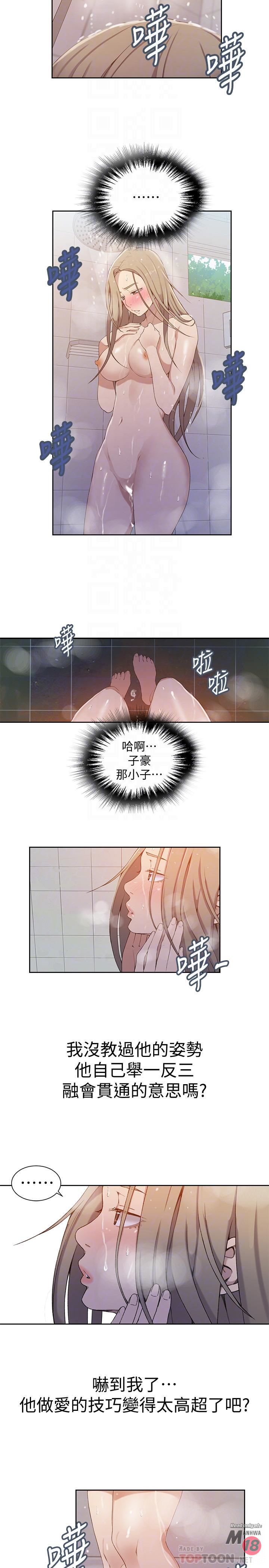 Secret Class Raw Chapter 33 image 8
