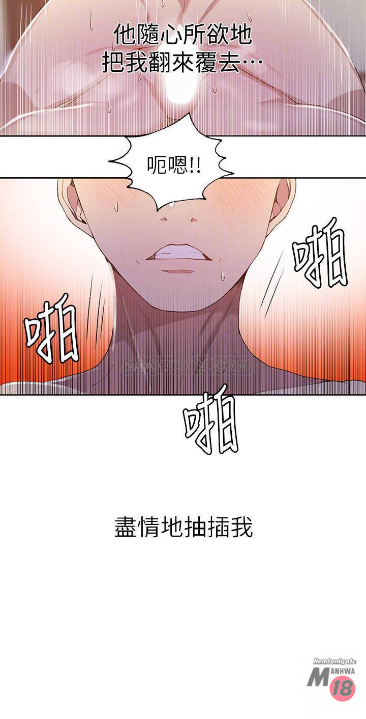 Secret Class Raw Chapter 34 image 17