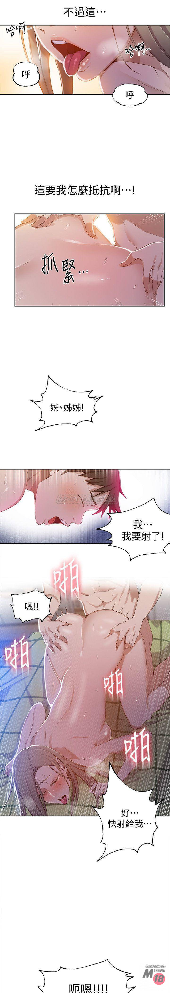 Secret Class Raw Chapter 34 image 19