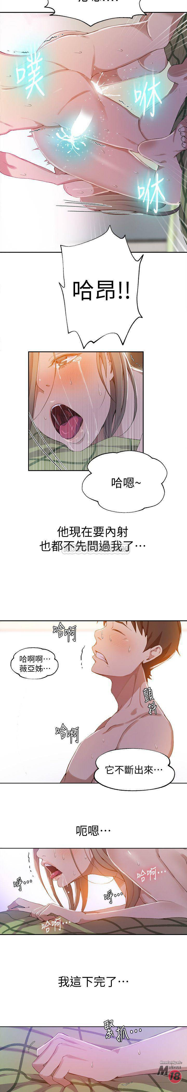 Secret Class Raw Chapter 34 image 20