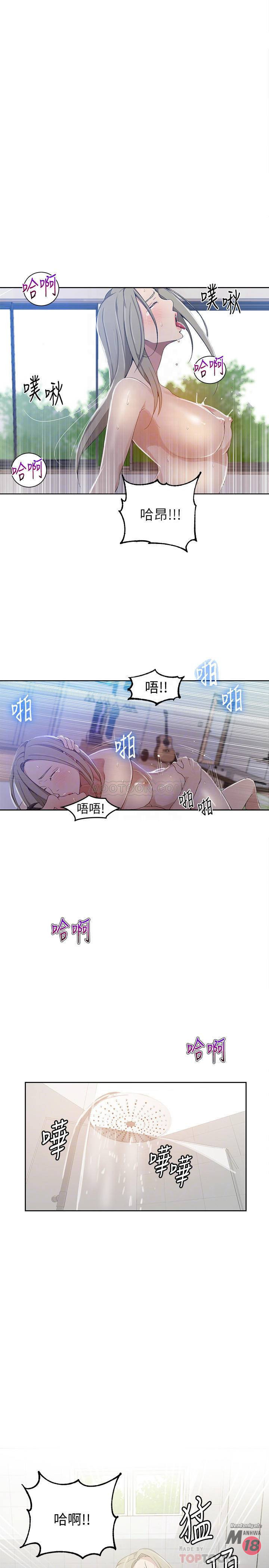 Secret Class Raw Chapter 35 image 13