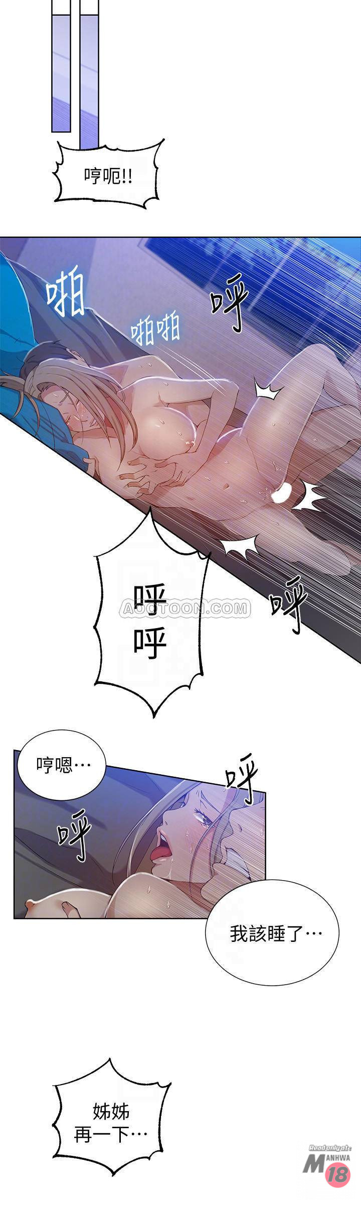 Secret Class Raw Chapter 35 image 15