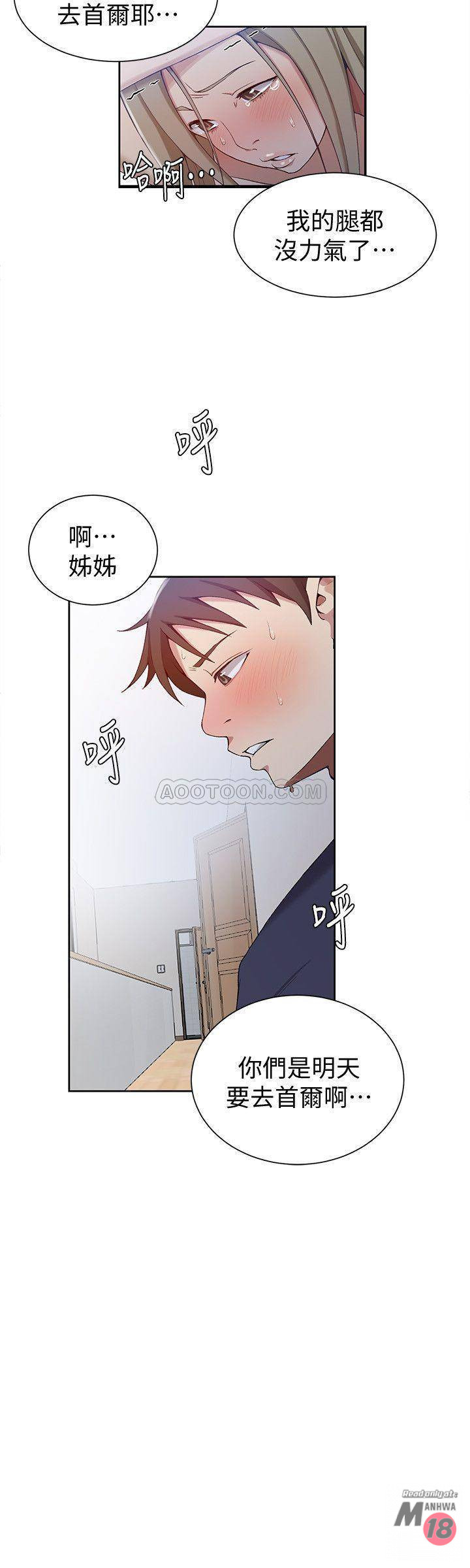 Secret Class Raw Chapter 35 image 19