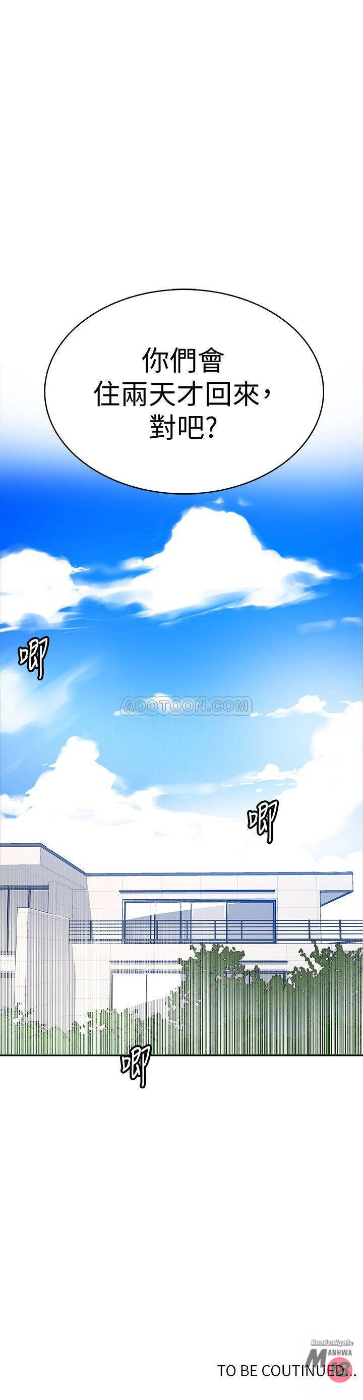 Secret Class Raw Chapter 35 image 20