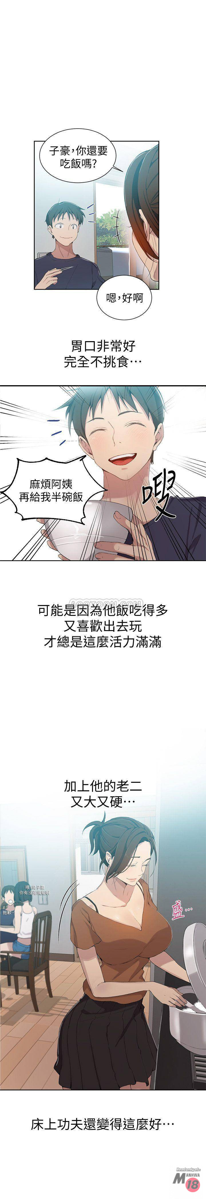 Secret Class Raw Chapter 35 image 4