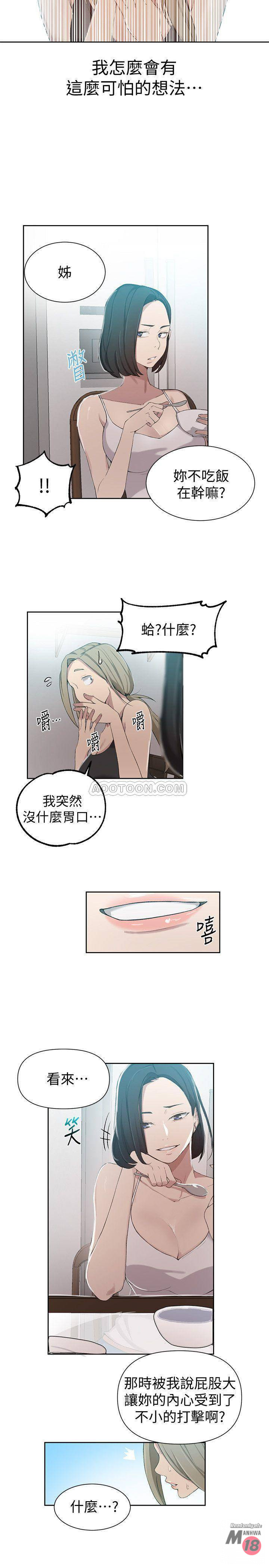 Secret Class Raw Chapter 35 image 6