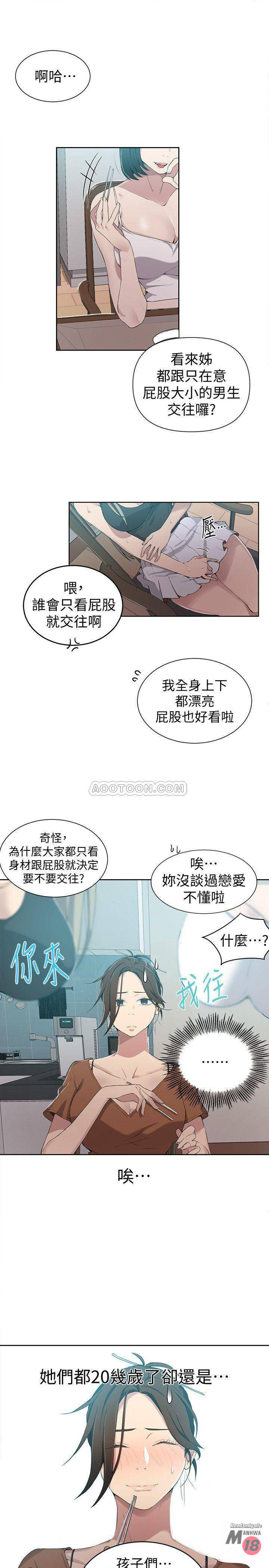 Secret Class Raw Chapter 35 image 8