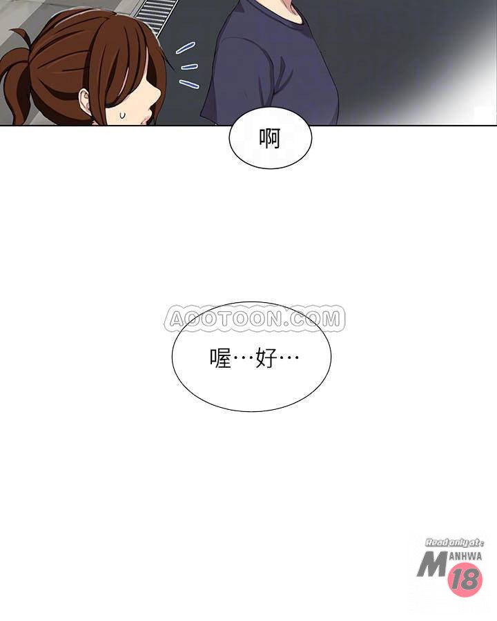 Secret Class Raw Chapter 36 image 9