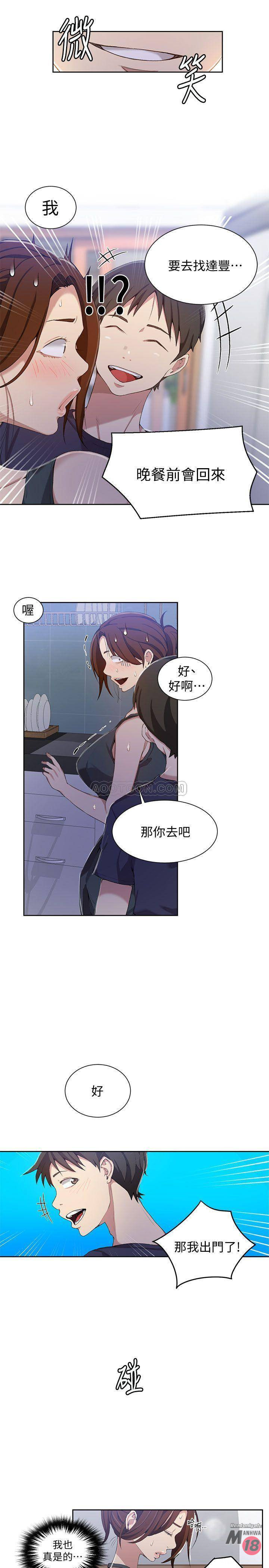Secret Class Raw Chapter 36 image 12