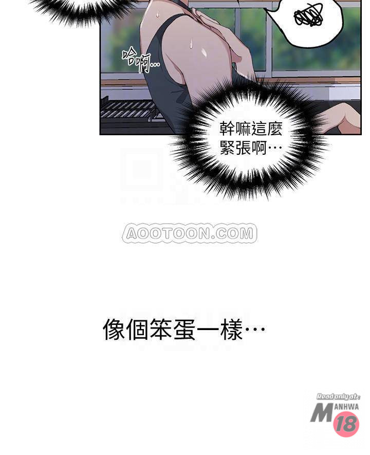 Secret Class Raw Chapter 36 image 13