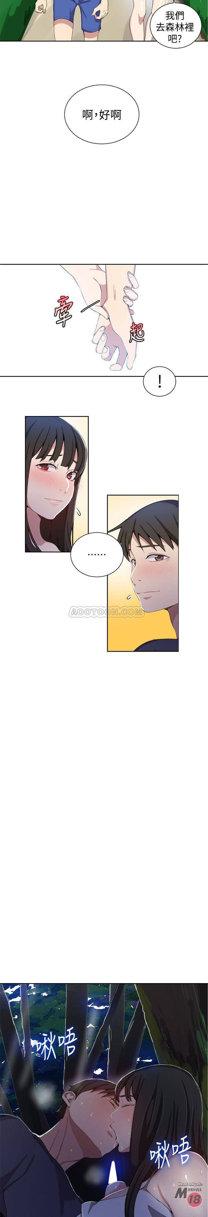 Secret Class Raw Chapter 36 image 16