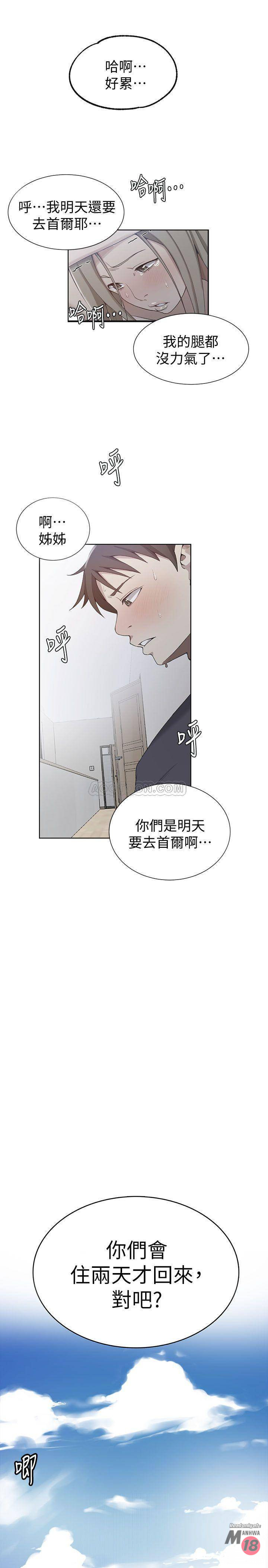 Secret Class Raw Chapter 36 image 1