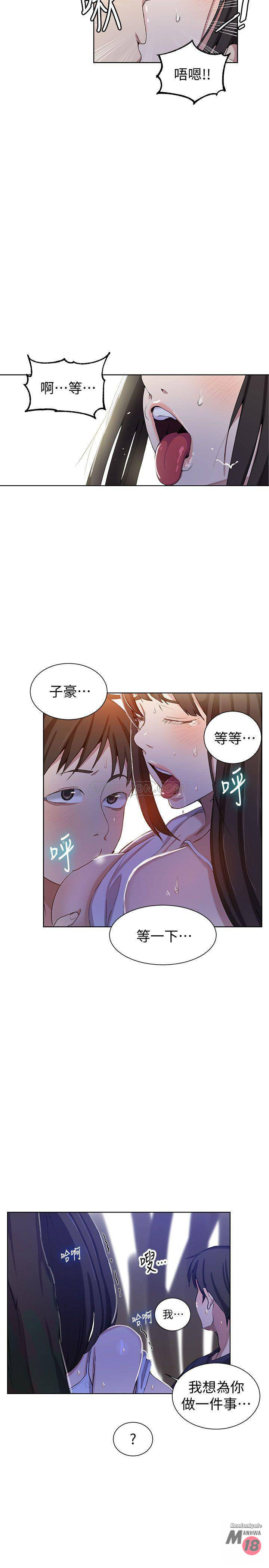 Secret Class Raw Chapter 36 image 19