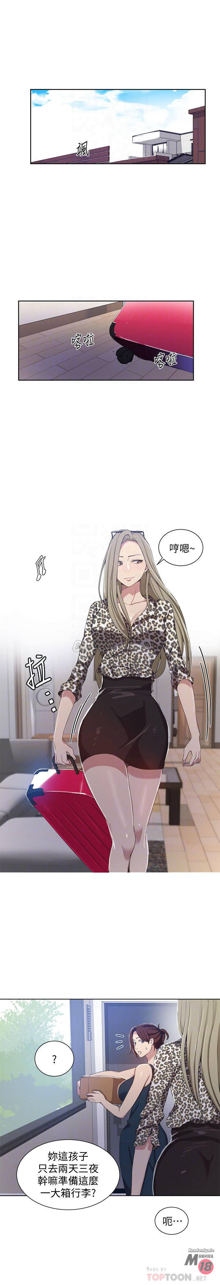 Secret Class Raw Chapter 36 image 3
