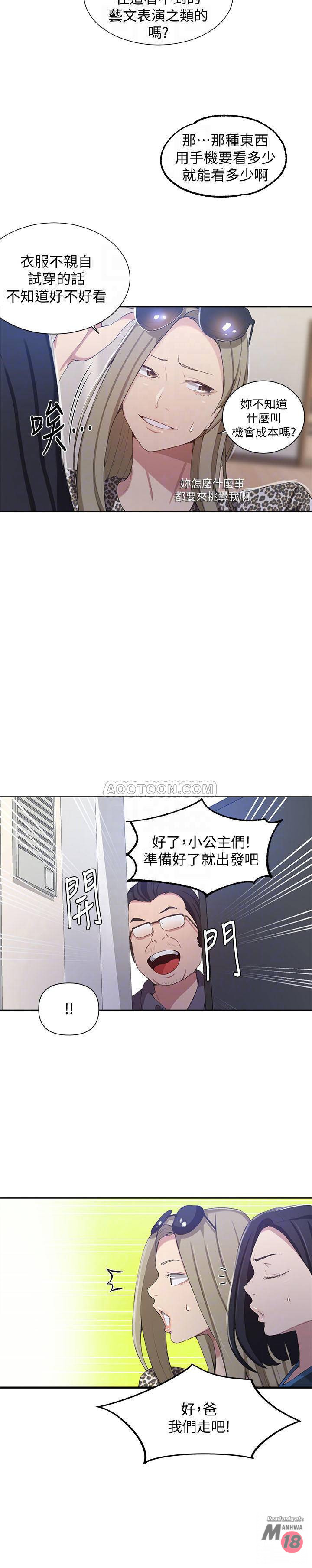 Secret Class Raw Chapter 36 image 5