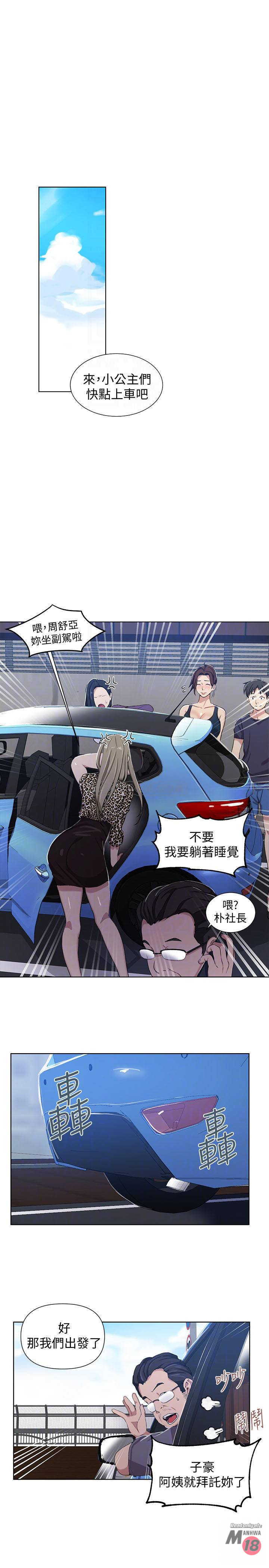 Secret Class Raw Chapter 36 image 7
