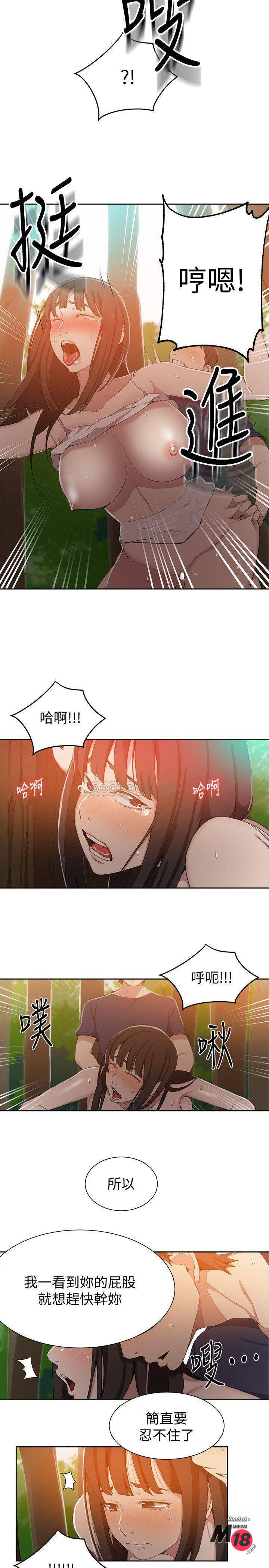 Secret Class Raw Chapter 37 image 12