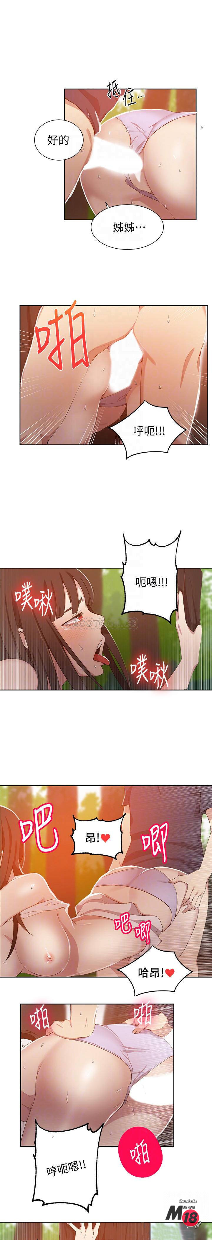 Secret Class Raw Chapter 37 image 15