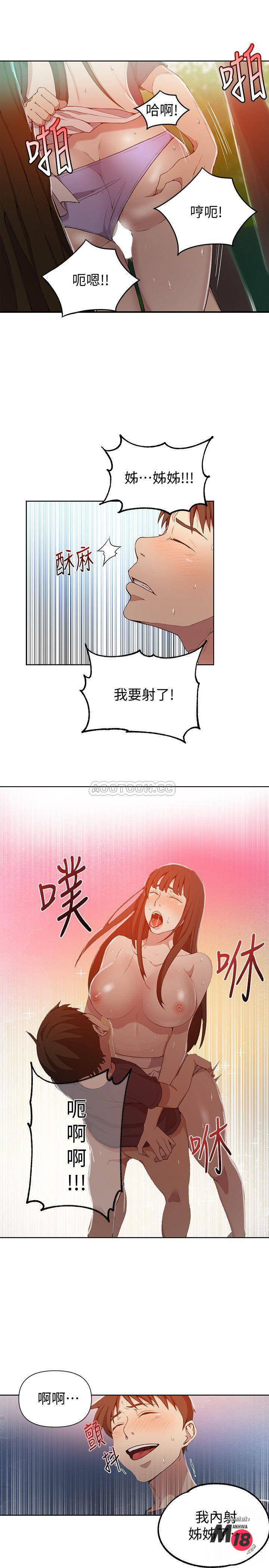Secret Class Raw Chapter 37 image 20
