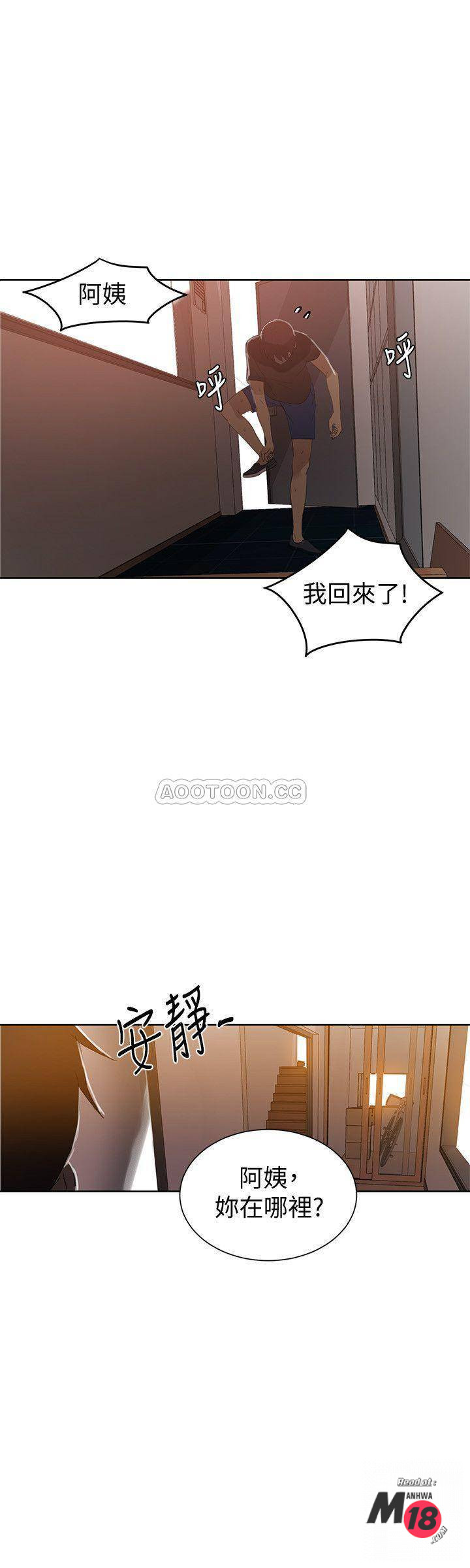 Secret Class Raw Chapter 37 image 22