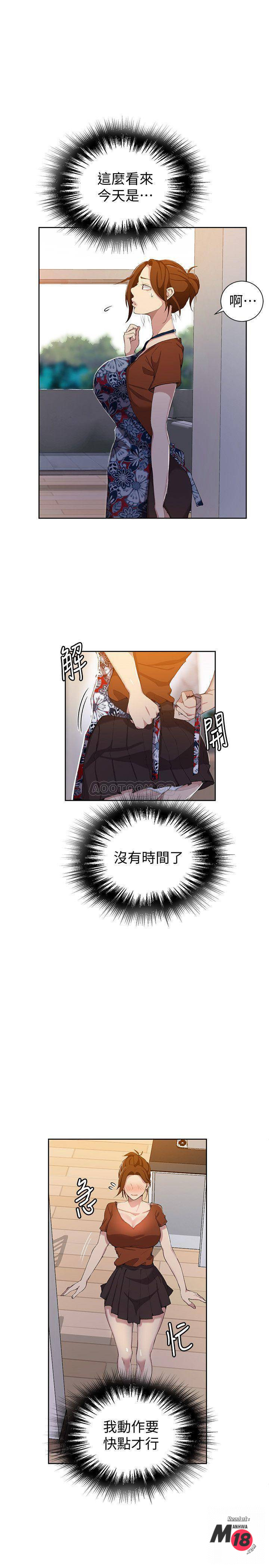 Secret Class Raw Chapter 37 image 4