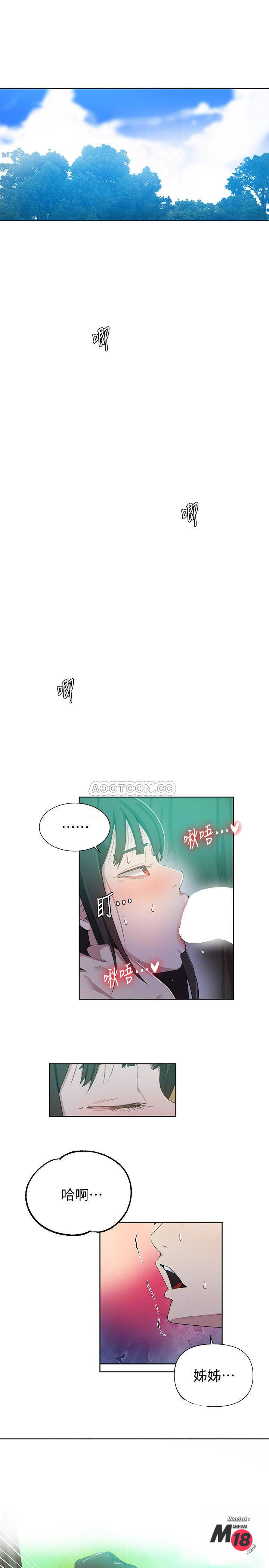 Secret Class Raw Chapter 37 image 5