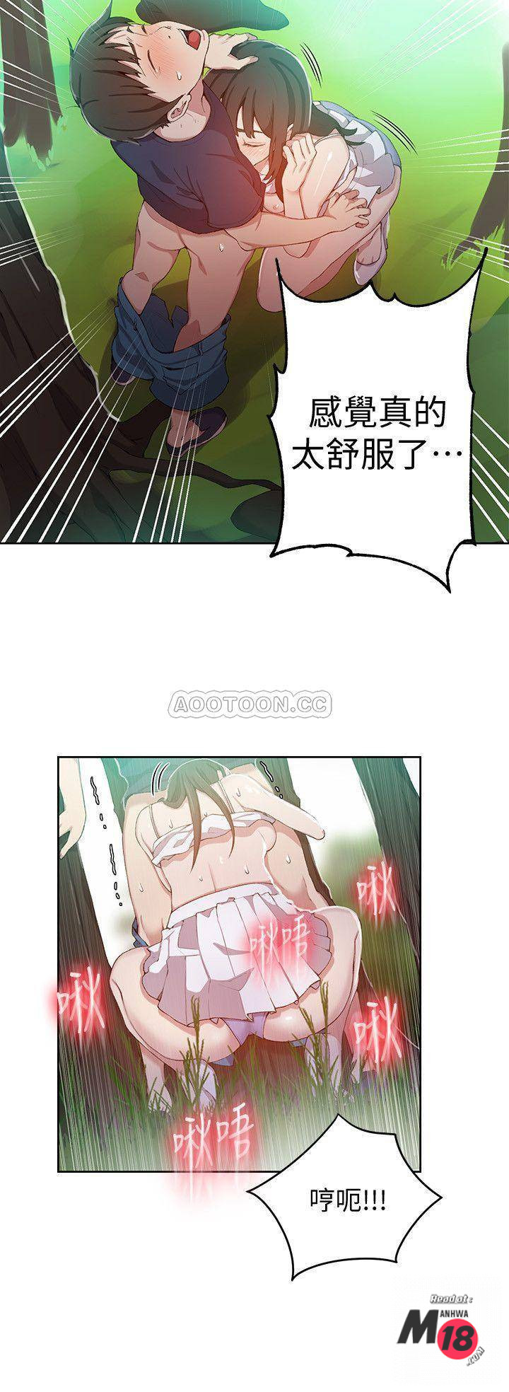 Secret Class Raw Chapter 37 image 6