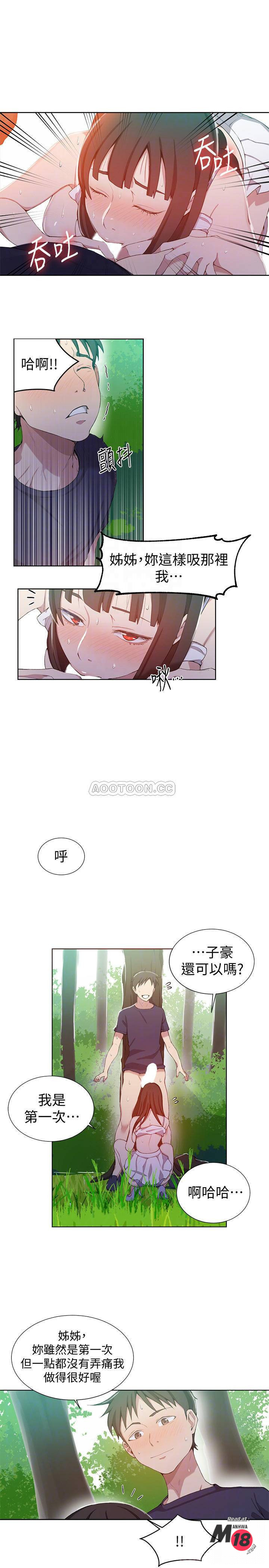 Secret Class Raw Chapter 37 image 7