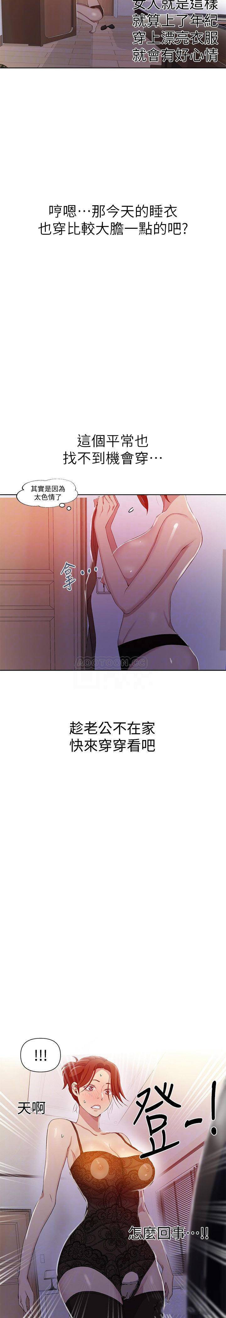 Secret Class Raw Chapter 38 image 13