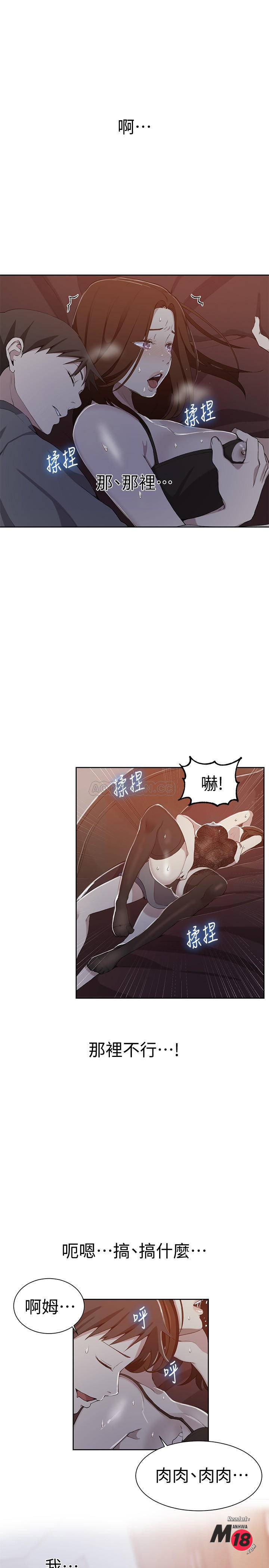 Secret Class Raw Chapter 39 image 0