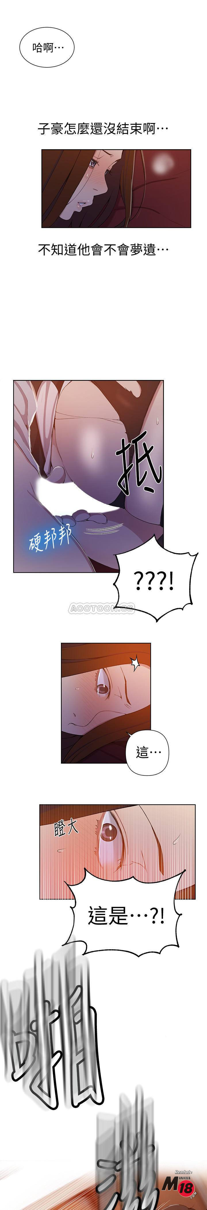 Secret Class Raw Chapter 39 image 15