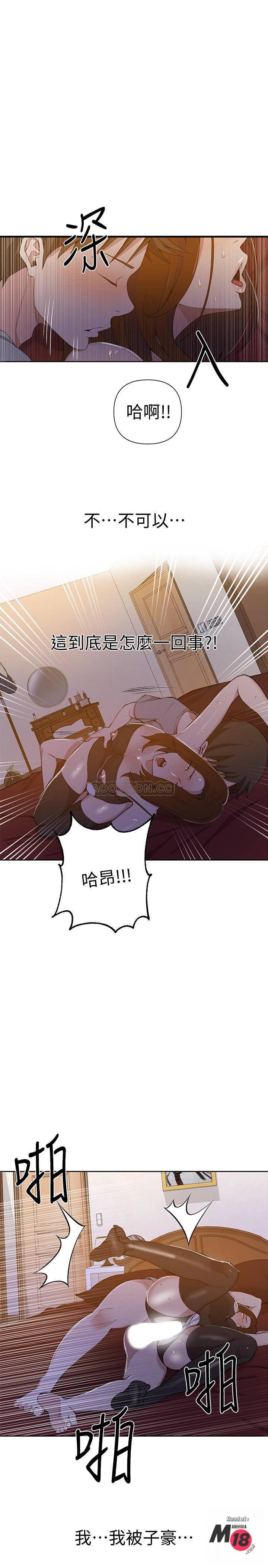 Secret Class Raw Chapter 39 image 19