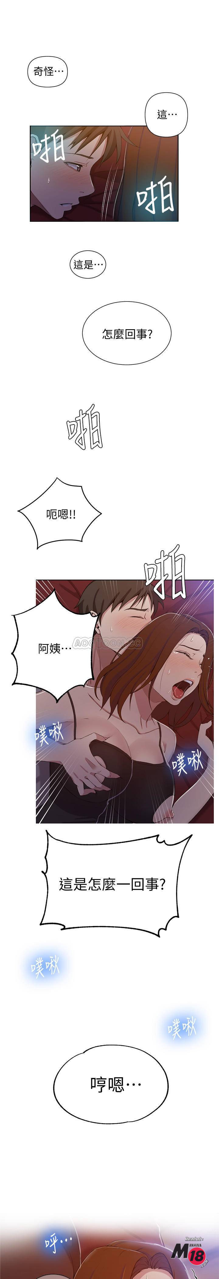 Secret Class Raw Chapter 39 image 21