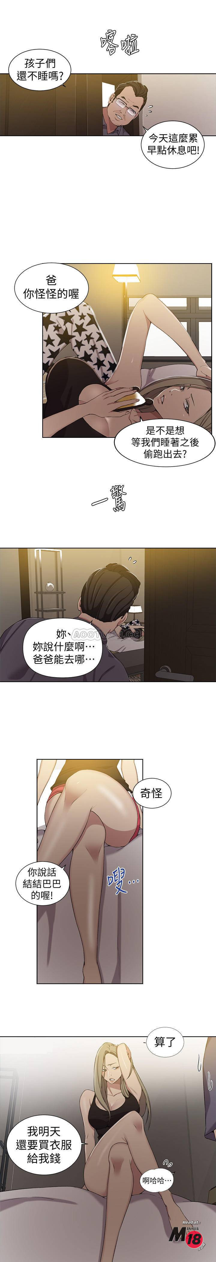 Secret Class Raw Chapter 39 image 3