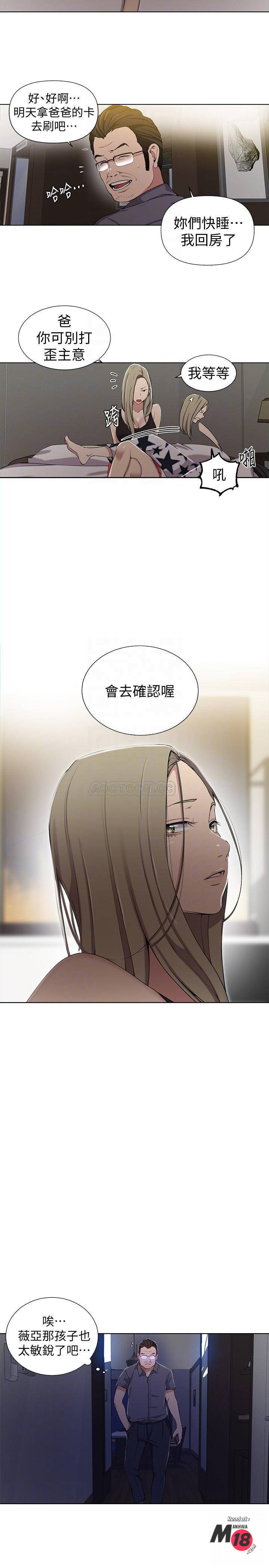 Secret Class Raw Chapter 39 image 4