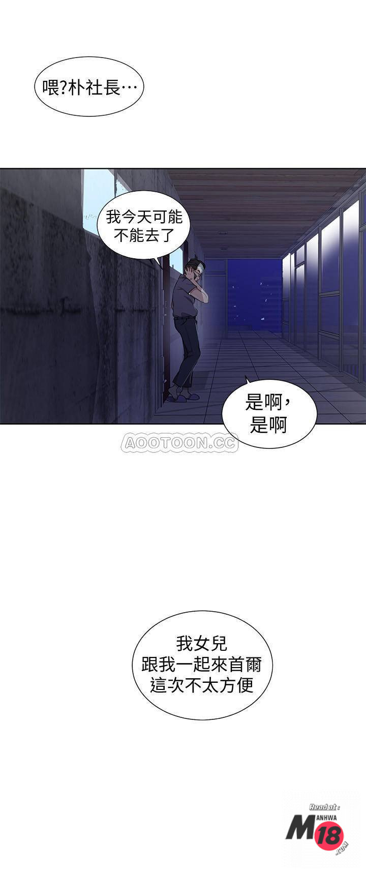Secret Class Raw Chapter 39 image 5