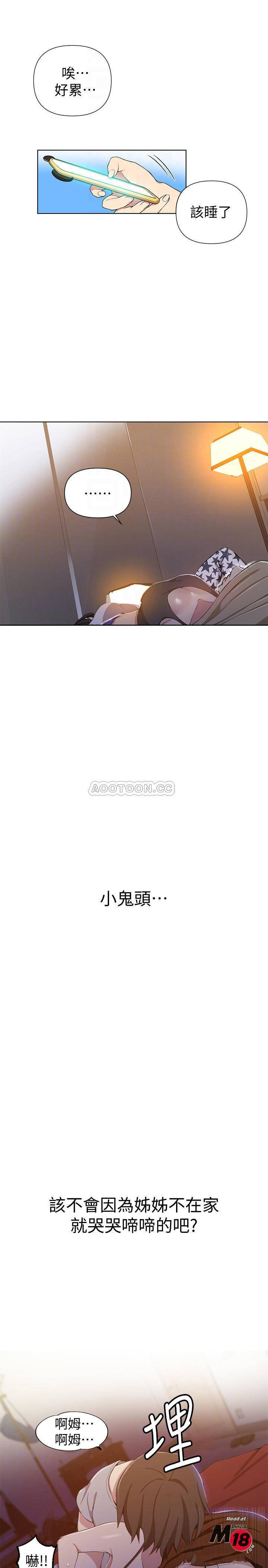 Secret Class Raw Chapter 39 image 6