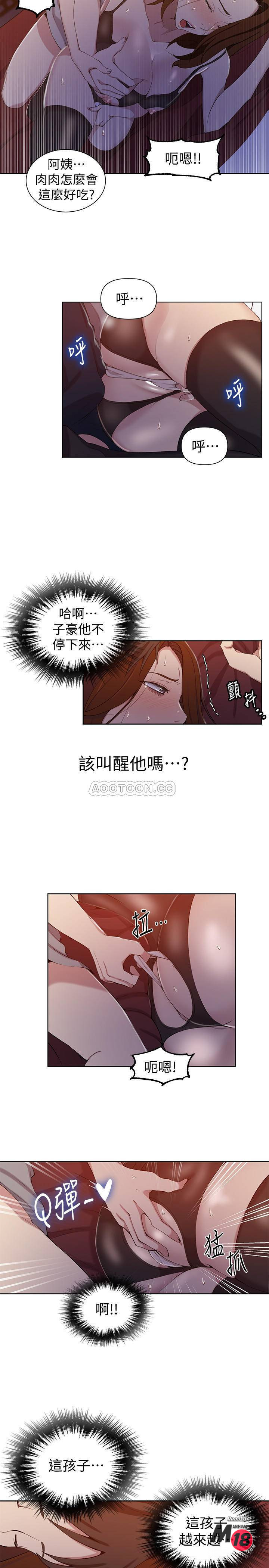 Secret Class Raw Chapter 39 image 7