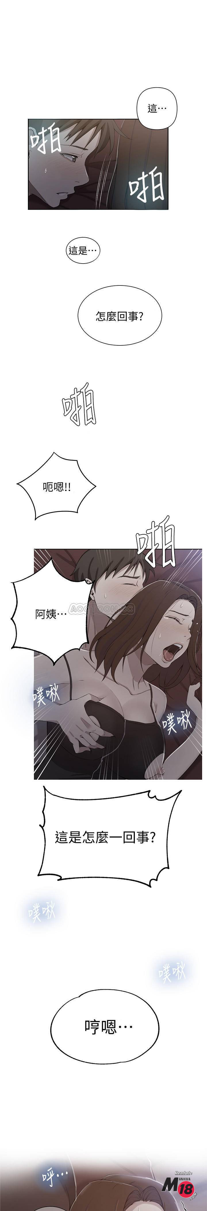 Secret Class Raw Chapter 40 image 0