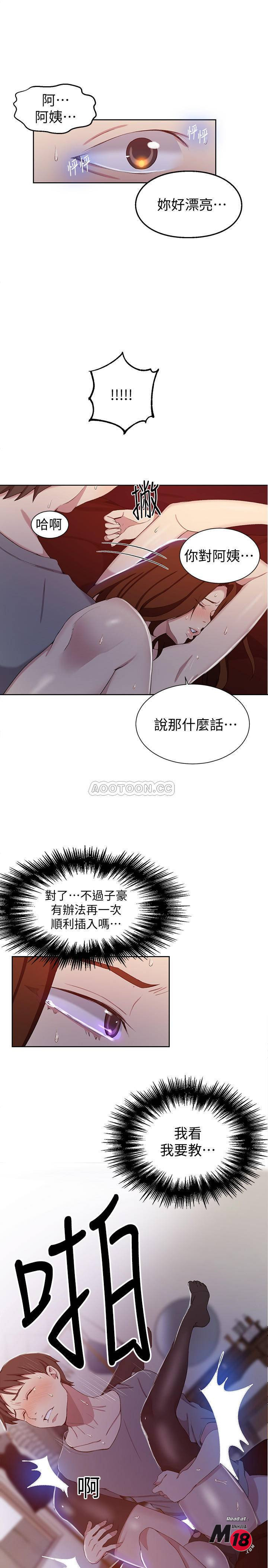 Secret Class Raw Chapter 40 image 14
