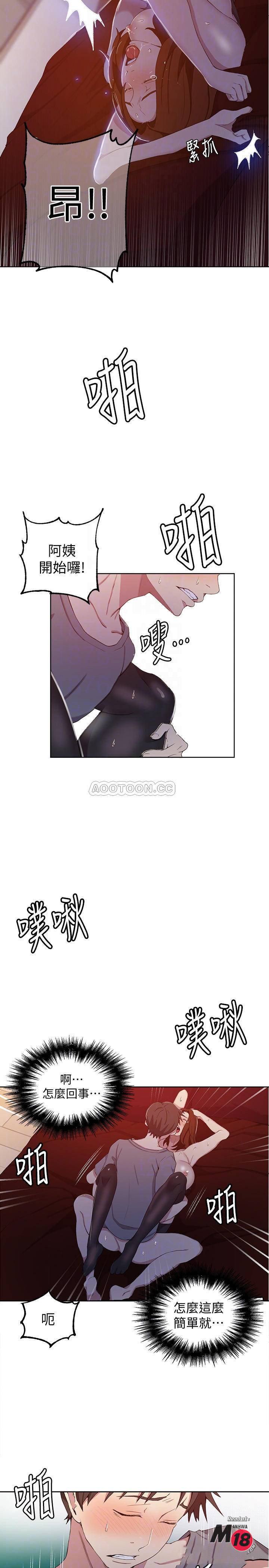 Secret Class Raw Chapter 40 image 15