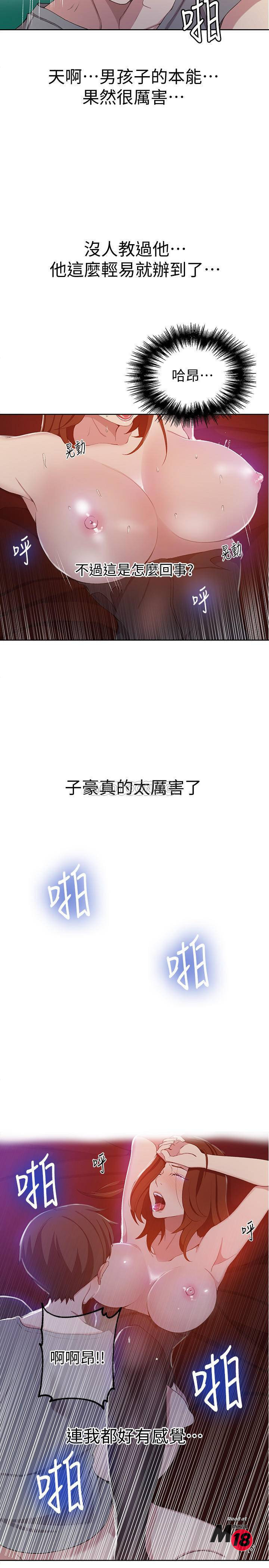 Secret Class Raw Chapter 40 image 16