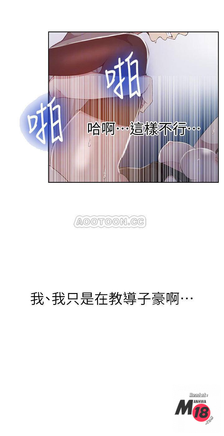 Secret Class Raw Chapter 40 image 17