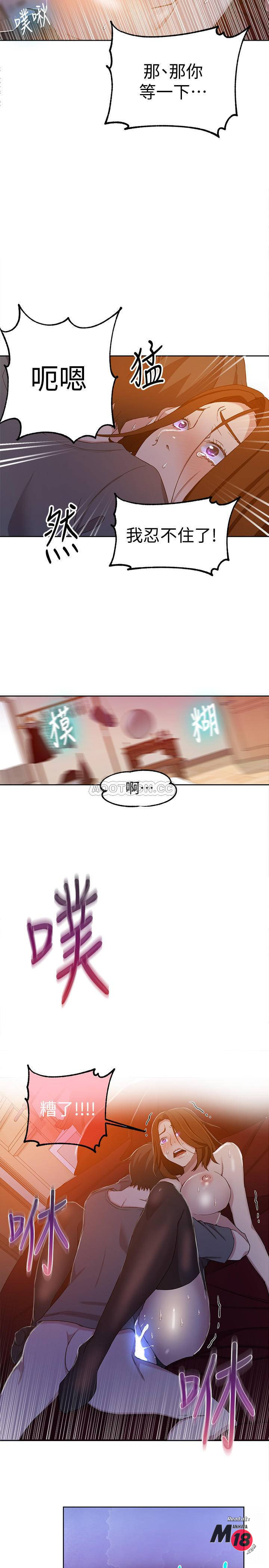 Secret Class Raw Chapter 40 image 19