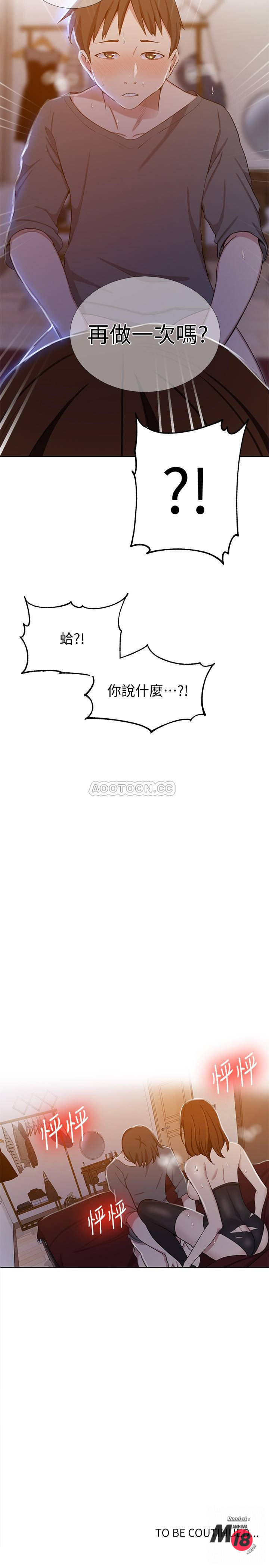 Secret Class Raw Chapter 40 image 23