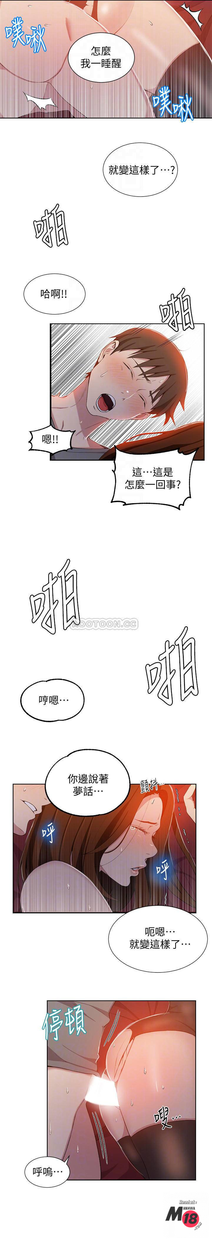 Secret Class Raw Chapter 40 image 3