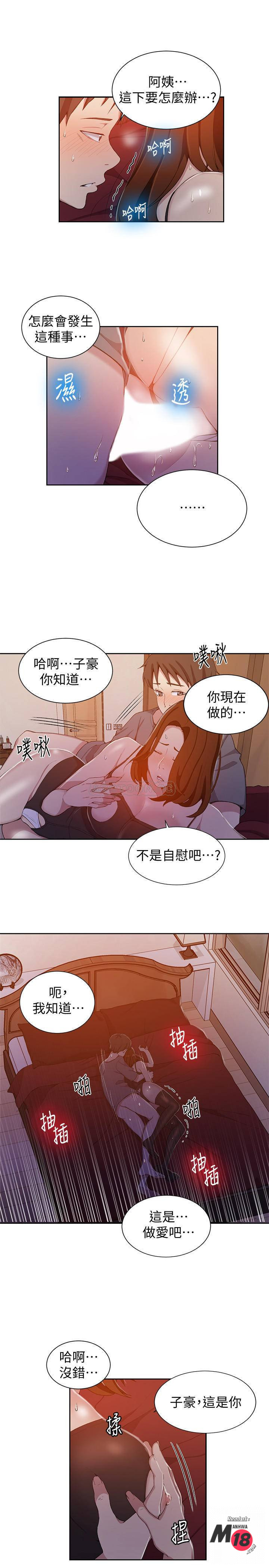 Secret Class Raw Chapter 40 image 4
