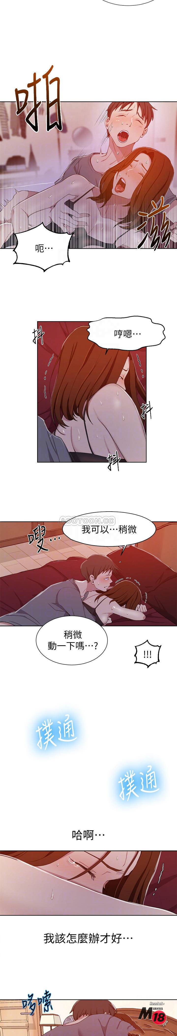 Secret Class Raw Chapter 40 image 7