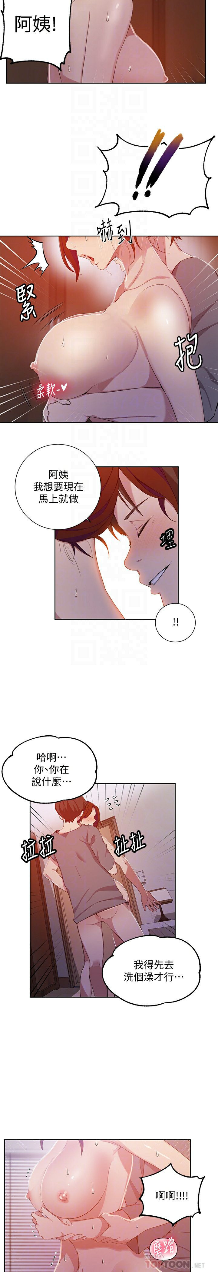 Secret Class Raw Chapter 41 image 9